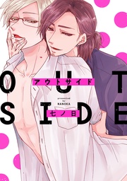 【電子限定描き下ろし付き】