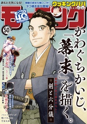 2022年50号 [2022年11月10日発売]