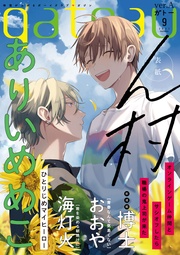 (ガトー) 2021年9月号[雑誌] ver.A