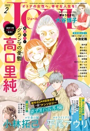 2025年2月号［雑誌］