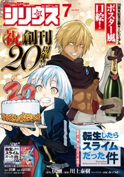 2025年7月号 [2025年5月26日発売]