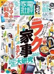 2021年 4月号