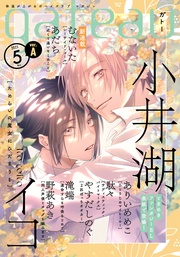 2025年5月号[雑誌] ver.A