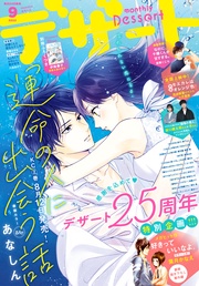 2022年9月号[2022年7月23日発売]