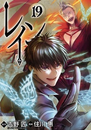 19巻