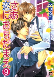 【第6話 後編】