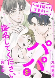 【特典ペーパー付】