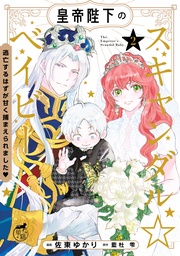 【電子限定特典付き】 (2)