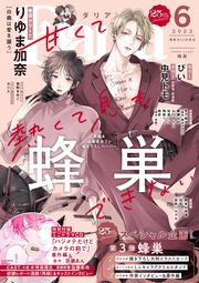 2023年6月号