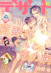 2022年10月号[2022年8月24日発売]