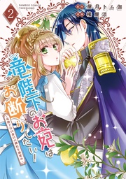 【電子限定特典付き】 (2)