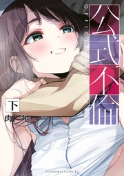 （下）