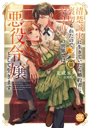 3【電子限定特典付き】