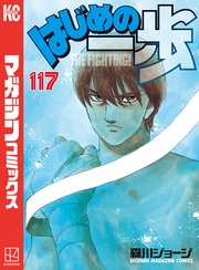 （１１７）
