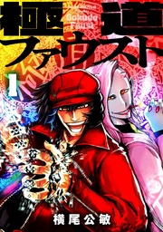 1【電子版限定特典付き】