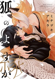 【電子限定おまけ付き】