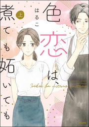 【かきおろし漫画付】　（上）