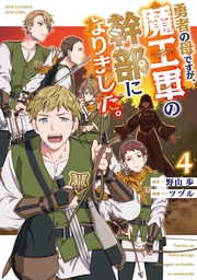 (4)【電子限定特典ペーパー付き】