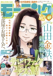 2022年49号 [2022年11月2日発売]