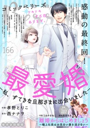vol.166