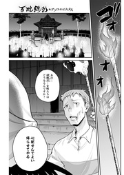 15話　刈られる危機！？島に巣食う呪いと過去