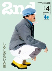 2024年4月号 Vol.203