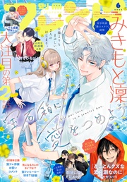 2025年6月号[2025年5月13日発売]