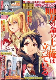 2024年11月号 [2024年10月9日発売]