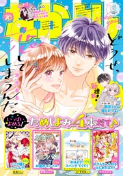 2025年6月号 [2025年5月2日発売]