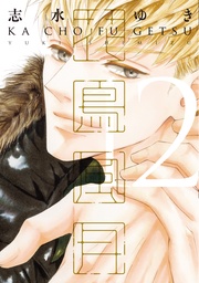 （１２）【電子限定おまけ付き】