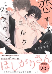 限定版【小冊子付き】