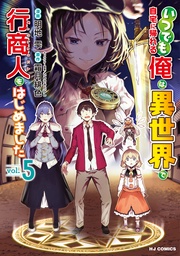 【電子版限定特典付き】 5