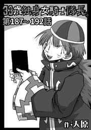 第187～192話