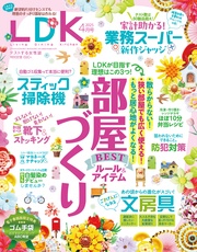 2025年4月号【電子書籍版限定特典付き】