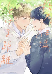 【電子限定カラー収録&おまけ付き】