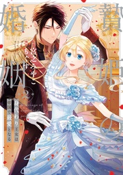 : 2【イラスト特典付】