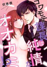 【ショコラブ】