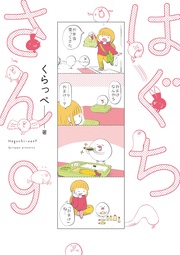 （９）【電子限定特典付】