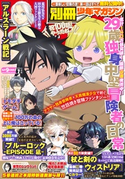 2024年7月号 [2024年6月7日発売]