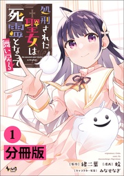 (ノヴァコミックス)1