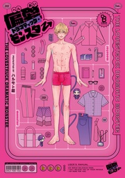 【電子限定特典付】