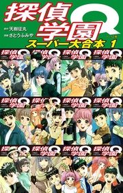 １（１～12巻収録）