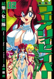 02 結集天女戦隊編