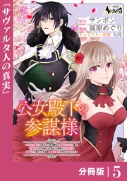 (ノヴァコミックス)5