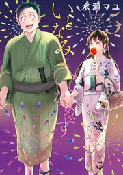 5 【特典イラスト付き】