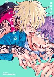 【特典ペーパー付】