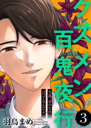 全部、君のために言ってるんだよ【】（３）