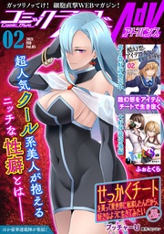 2021年2月号(vol.05)