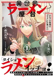 【電子版特典付】１