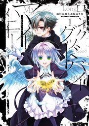 : 1【イラスト特典付】